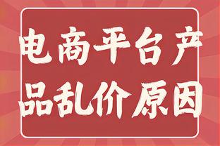 你说啥都对！哈姆：湖人本赛季想夺冠就不能厌倦注重细节错误